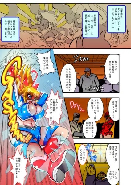 UNBREAKER Deadly death [アンコクマリモカン] | DLsite 同人 - R18