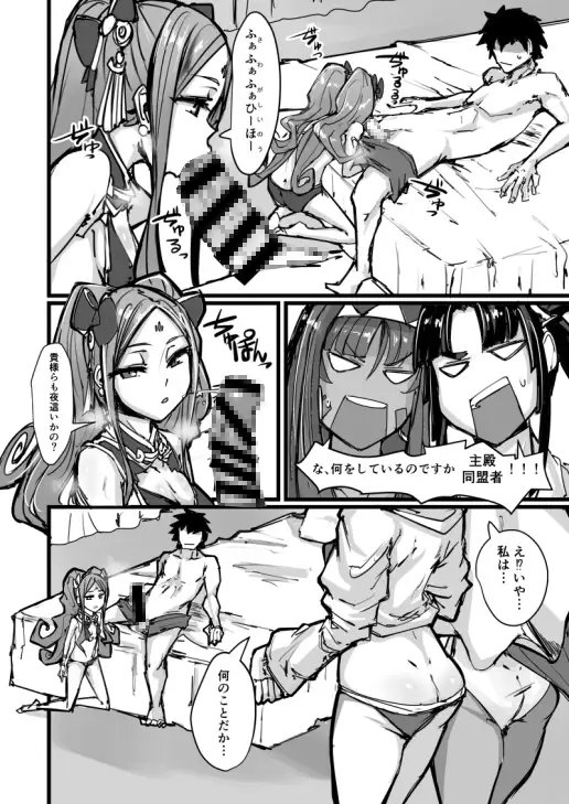 AssAssIN+M [K2マンホール] | DLsite 同人 - R18