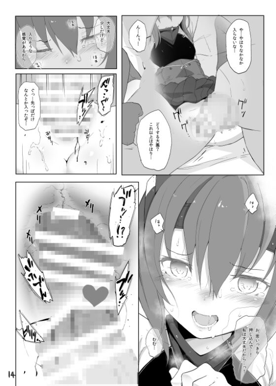 HAMMER_HEAD総集編Vol.1 [HAMMER_HEAD] | DLsite 同人 - R18
