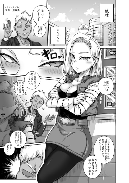 性欲に勝てないオンナ(人○人間) [ジュースボックス工場] | DLsite 同人 - R18