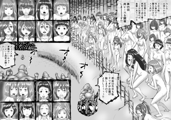 融合戦争～人類存亡をかけた闘い!孕ませ地獄へ突入～1章2話 [中山周] | DLsite 同人 - R18