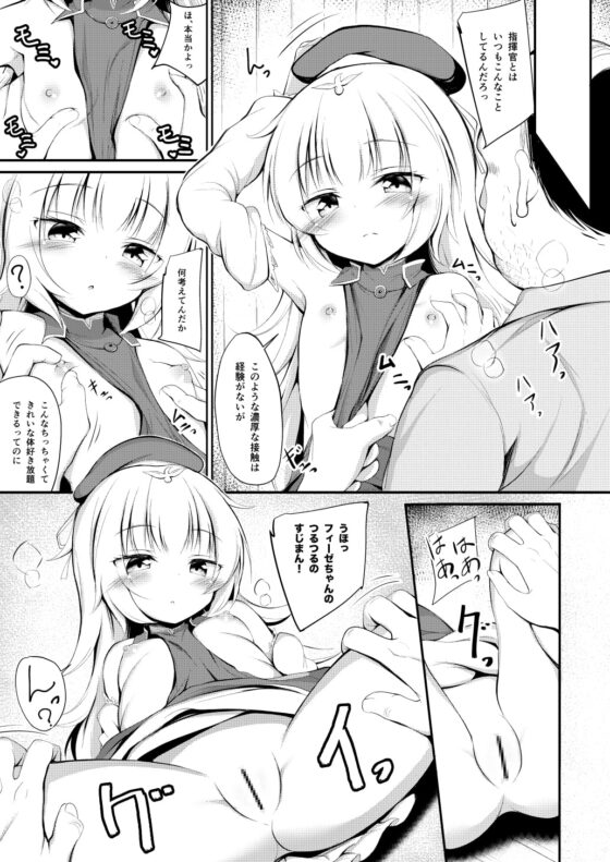 堕とされたZ46ちゃん [ぽんぽんぺいん] | DLsite 同人 - R18