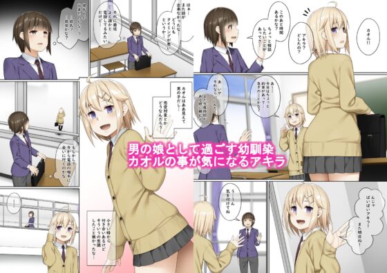 ふたなりとのつきあいかた [プッシュマイン] | DLsite 同人 - R18