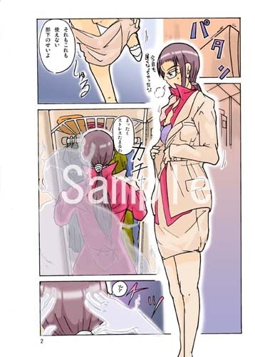 上下関係～お憑かれ女上司～ [ts-complex2nd] | DLsite 同人 - R18