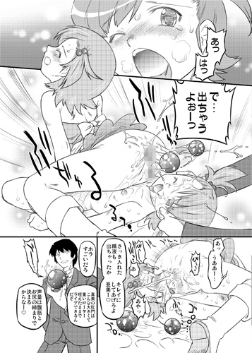 スイートプロデュース3! [おおた堂] | DLsite 同人 - R18