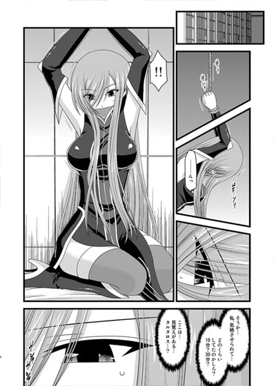 メロンが超振動!R5 [valssu] | DLsite 同人 - R18