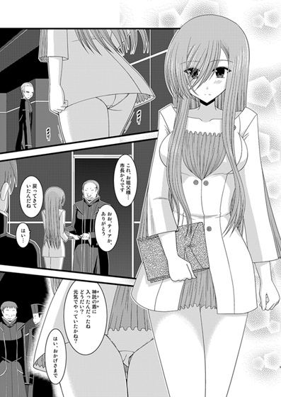 メロンが超振動!R6 [valssu] | DLsite 同人 - R18