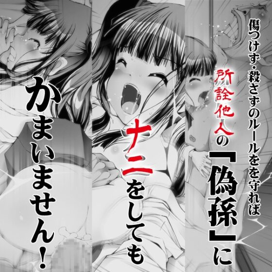 孫バイト・壱 [禁断童話] | DLsite 同人 - R18