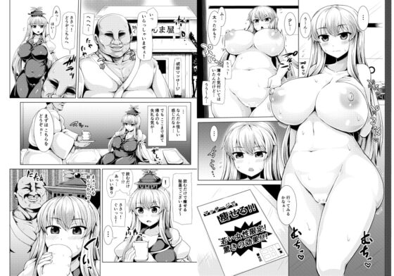 睡姦でっけーね! [モーレット] | DLsite 同人 - R18