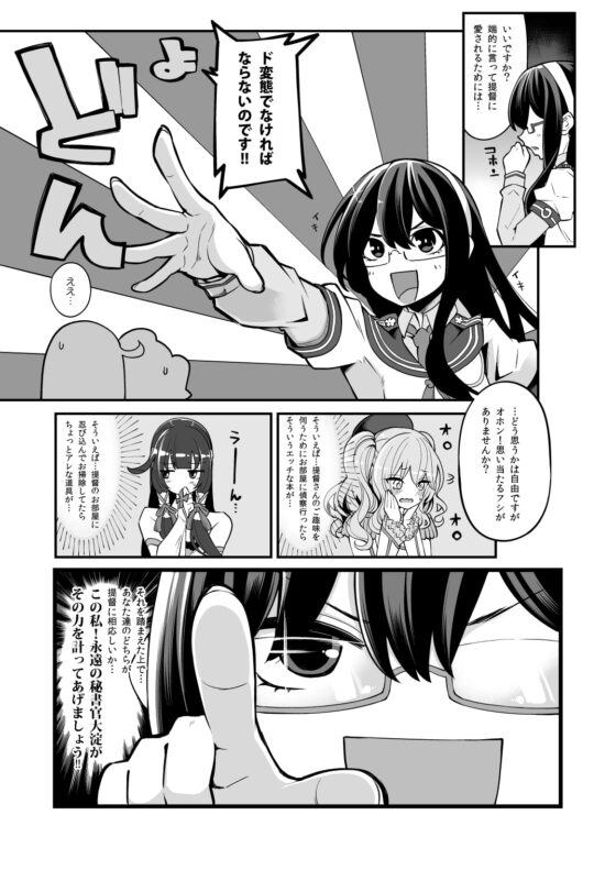 対決●穂VS鹿●(性的な意味で) [昭和最終戦線] | DLsite 同人 - R18