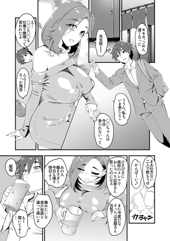 人妻元同級生と生中出し [ハイパーピンチ] | DLsite 同人 - R18