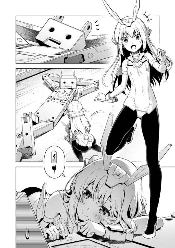 バーゼ、充電したい! [Pinacotheca] | DLsite 同人 - R18