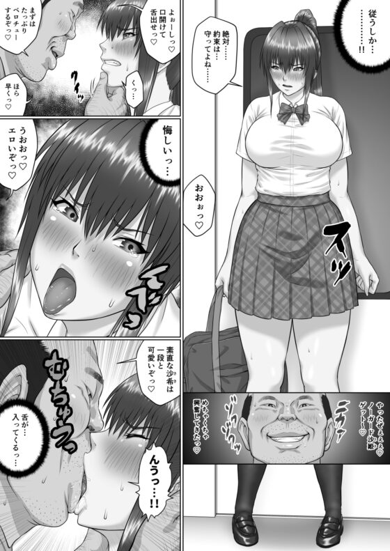 膣内射精おじさんに狙われた女は逃げることができない ～瀬長沙姫編 VOL.2～ [クライムクラウン] | DLsite 同人 - R18