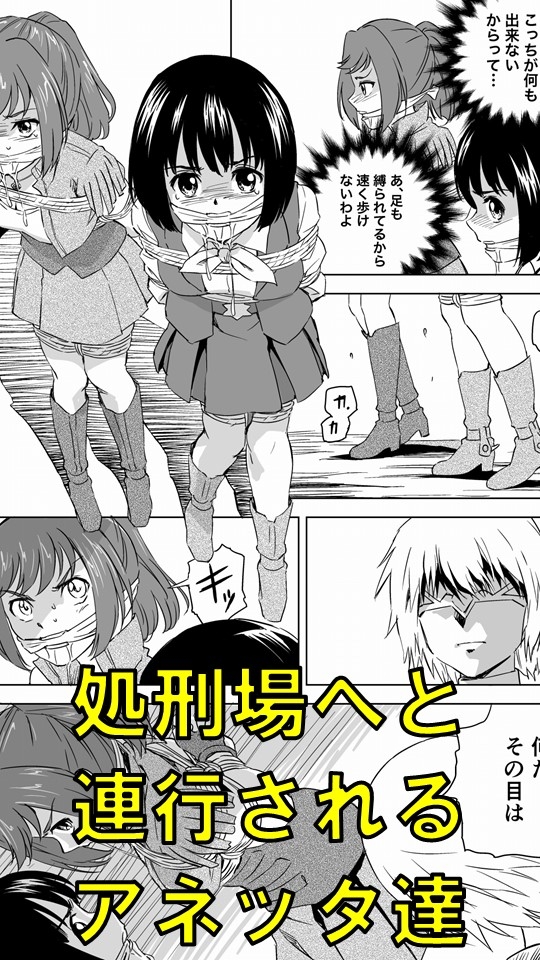 W&W第5話「二人の女とベティ・ネルソン」 [夢かき屋] | DLsite 同人 - R18
