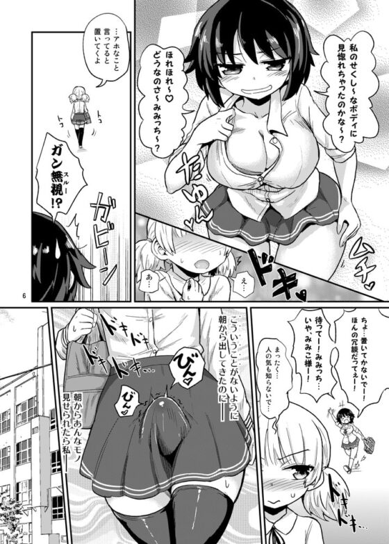 ふたなり娘は自分のち○ぽに勝てない。 [蒟蒻鍋] | DLsite 同人 - R18