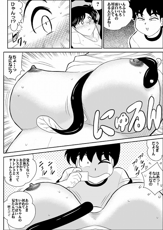 ハートの夢5「お詫びはエッチなサービスでの巻」 [FAKE庵] | DLsite 同人 - R18