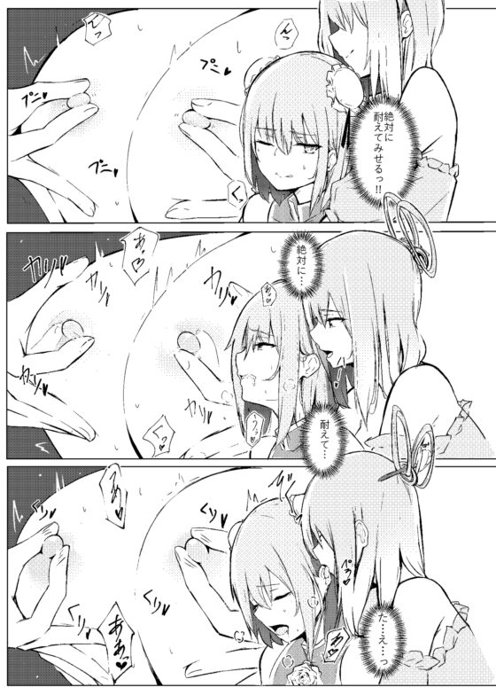 華扇ちゃんが青娥さんにかわいがられる本 [ぼちぼちの木] | DLsite 同人 - R18