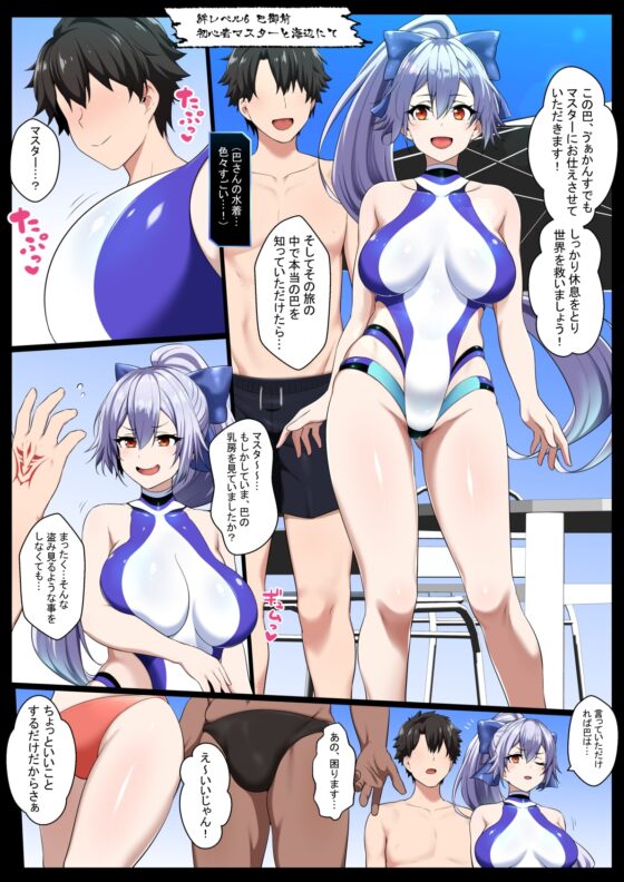 NTR御前 [狭くて暗い] | DLsite 同人 - R18