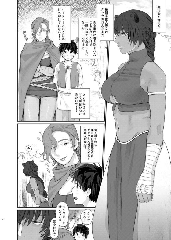 転移した異世界でメス扱いされる男の俺、パーティー組んだおねえさんふたりに完全敗北 [すんち] | DLsite 同人 - R18