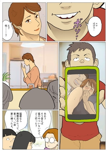 媽堕夢 [街中同人誌會] | DLsite 同人 - R18