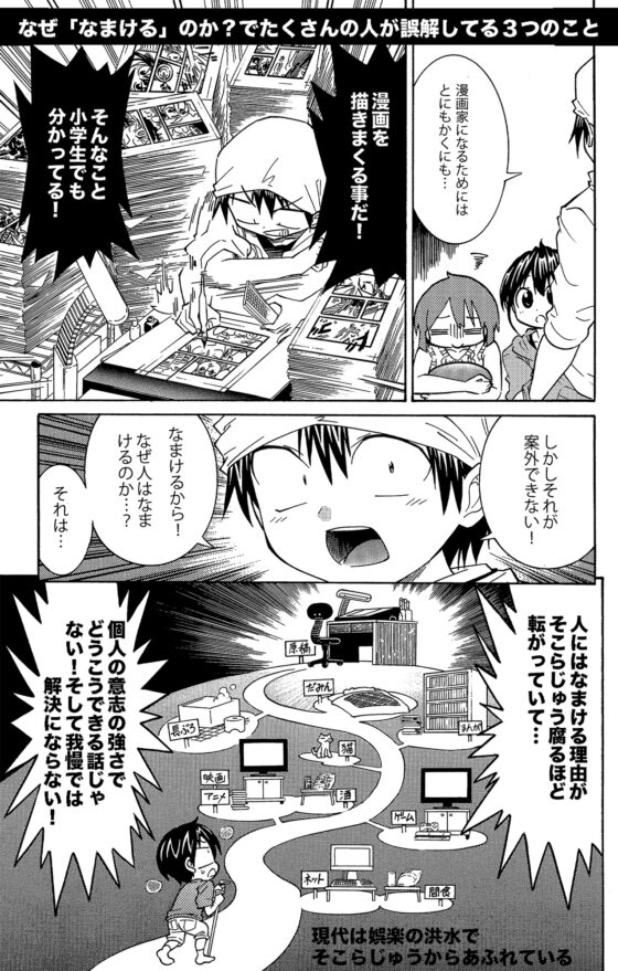 漫画の赤本1「なまけ病」 [うみはん] | DLsite 同人 - R18
