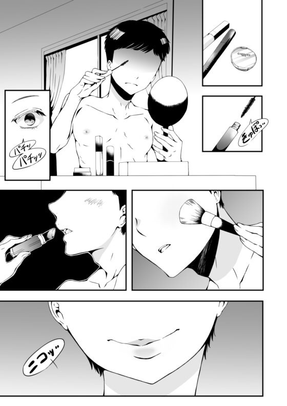 女の子になりたい俺と、女に飽きたギャル [Marialite] | DLsite 同人 - R18