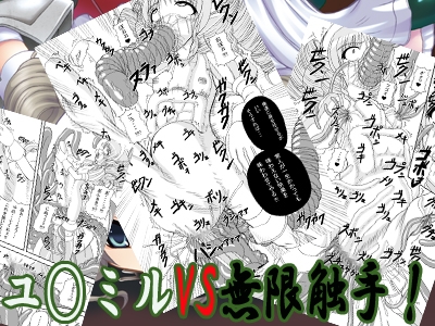 ハードコアブレイド 魔触全身姦 [ぱいんとさいず] | DLsite 同人 - R18