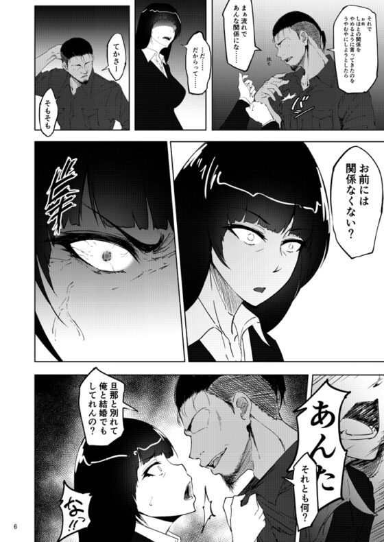 西○まほの知るべきじゃなかった事・後 [蕎麦部] | DLsite 同人 - R18