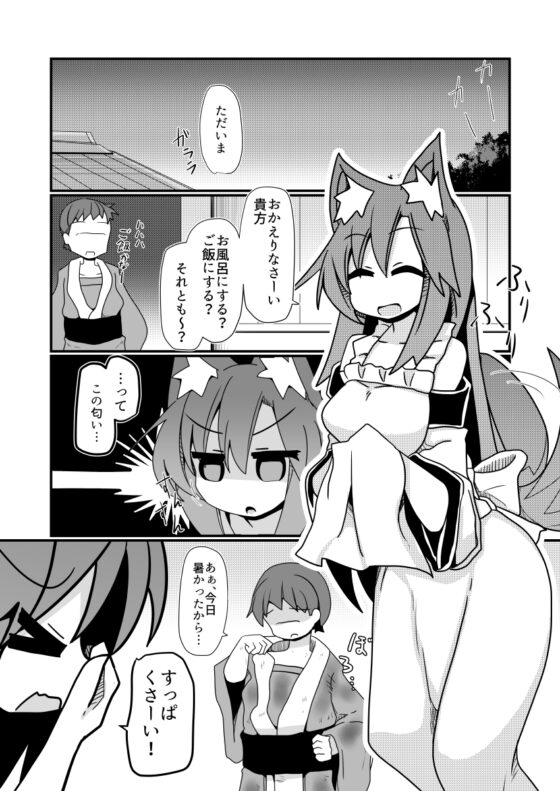 あなたのニオイにつつまれて [ほにゃーの左クリック] | DLsite 同人 - R18