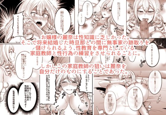 一流のレディは性行為の技術も一流でなくては [GABUGABU] | DLsite 同人 - R18