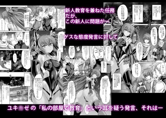 僕の彼女は対魔忍3 [ヴェロニカの歯] | DLsite 同人 - R18