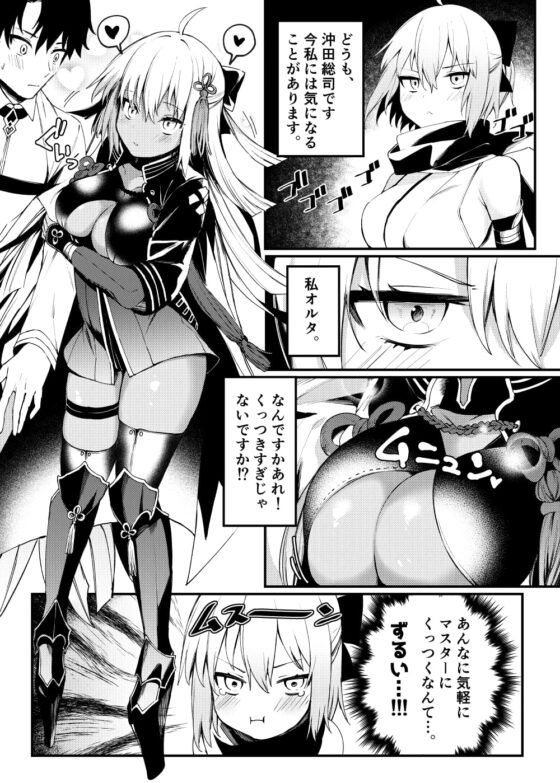 沖田さんといちゃらぶえっち [おせんべいの森] | DLsite 同人 - R18