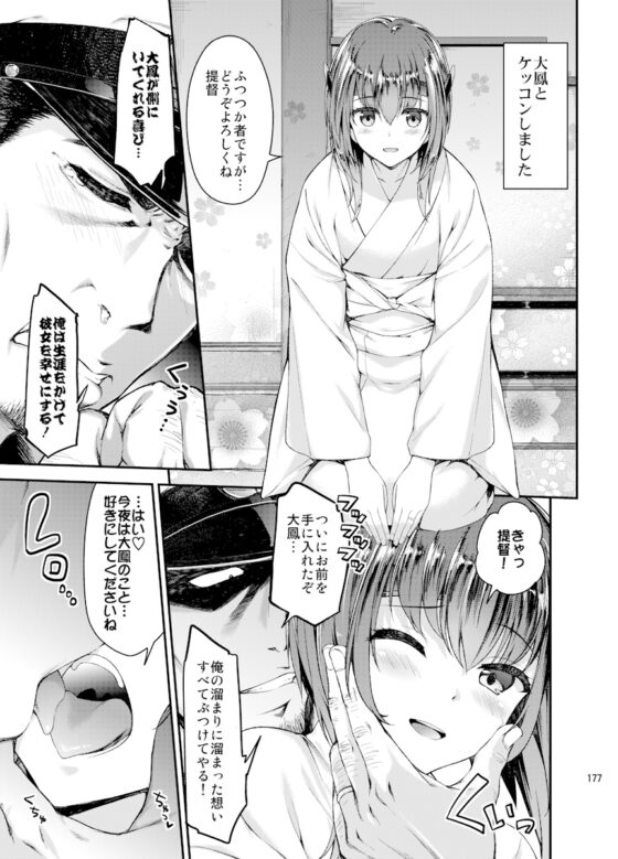 一ノ瀬再録集・艦 [一ノ瀬ランド] | DLsite 同人 - R18
