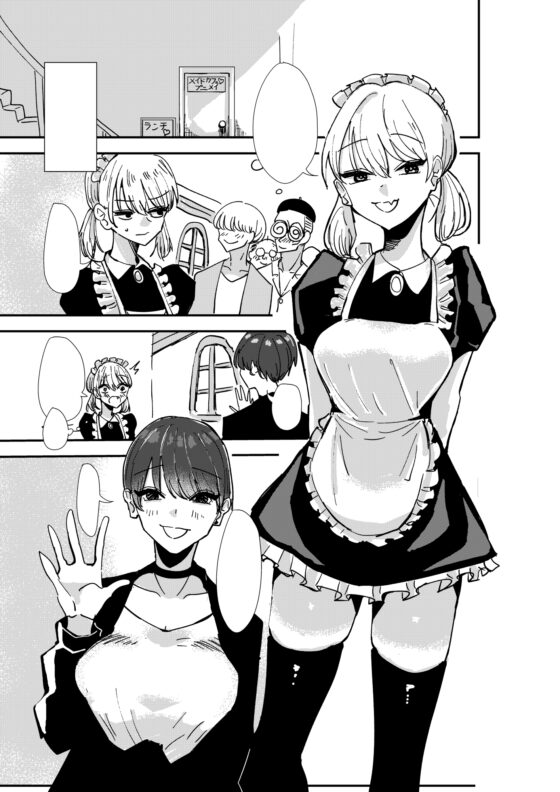 メイドさん、今夜空いてますか? [アウェイ田] | DLsite 同人 - R18