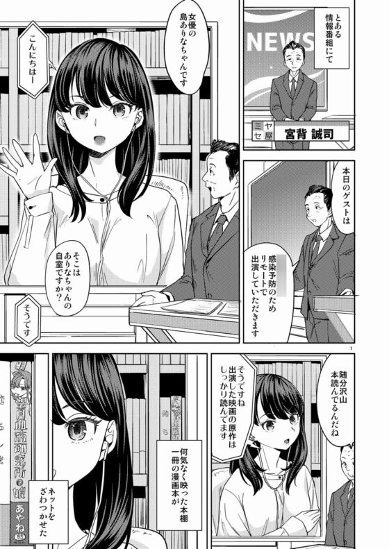 女優ありなと和美マネ [ネダオレ] | DLsite 同人 - R18