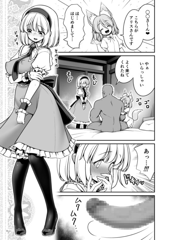 犯され待ちの発情女を何十人とヤらせてくれる典ちゃんの悪だくみ [世捨人な漫画描き] | DLsite 同人 - R18