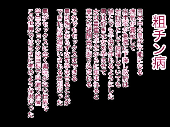 租チン病 目に止まった女を孕ませ放題の世界 [箱舟] | DLsite 同人 - R18