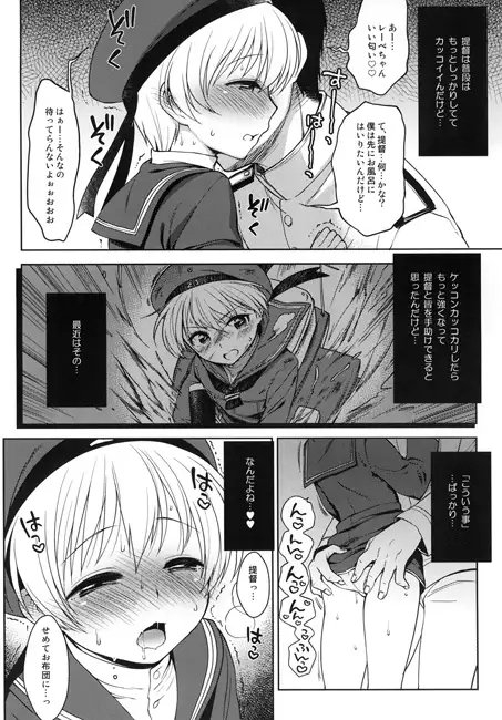 艦隊男の娘Z1 [かに家] | DLsite 同人 - R18