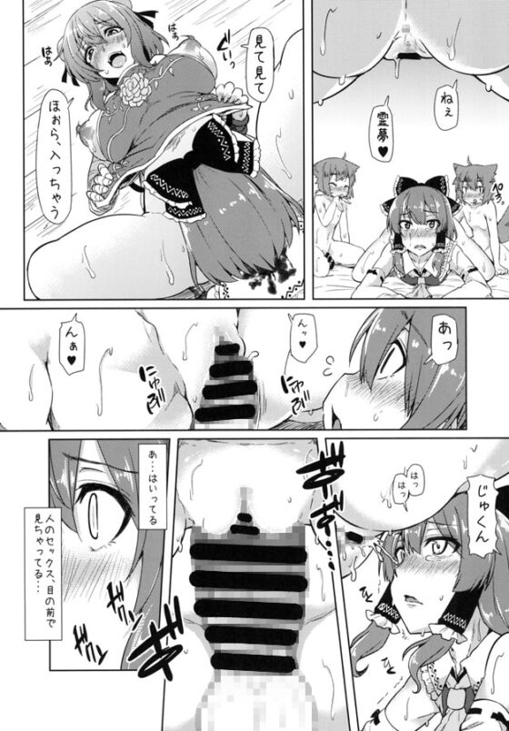 東方総集編4 [綾枷家の猫] | DLsite 同人 - R18