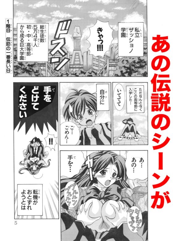 エイケン魔改造 [松山せいじ] | DLsite 同人 - R18