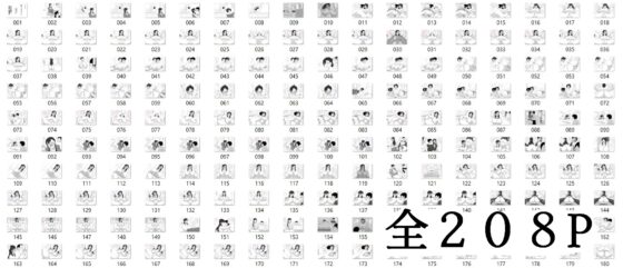 平沢家の息子の場合 [18マスター] | DLsite 同人 - R18