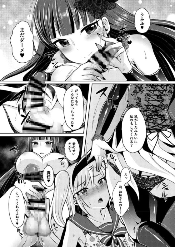 ふたなりゴシックお姉さん総集編 [まるちぃず] | DLsite 同人 - R18