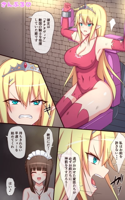 くすぐり監獄～とらわれ姫と3人の女受刑者～ [ぱりてぃー・にゅー] | DLsite 同人 - R18