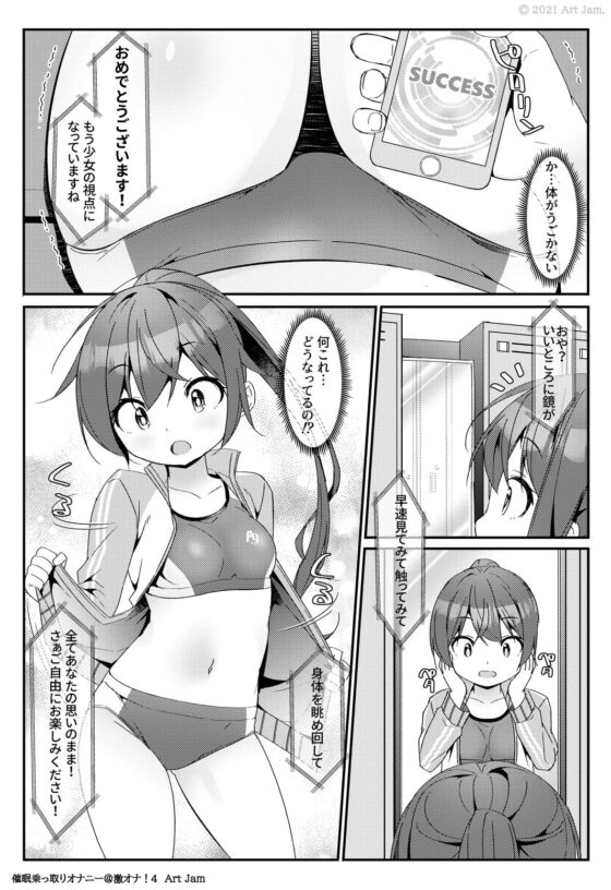 激オナ!4 [Art Jam] | DLsite 同人 - R18