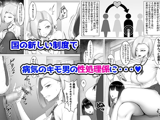 僕だけの性処理係~冷香ちゃん編~ [舞影] | DLsite 同人 - R18