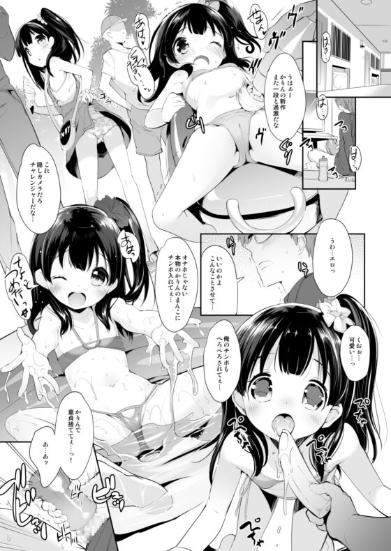 憧れのジ◯ニアアイドル、実はお隣に住んでました。 [Misty Isle] | DLsite 同人 - R18
