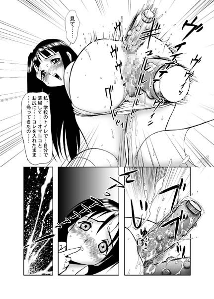 隷従天使 [STUDIO VANGUARD] | DLsite 同人 - R18