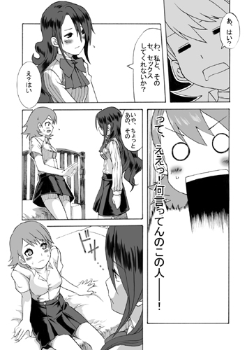 部活のセンパイに犯されちゃいました [シンヤんち] | DLsite 同人 - R18