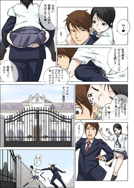 ねっとりねとられ2 [摩紅鎮] | DLsite 同人 - R18