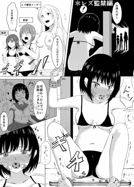 くすぐりレイプ! [ぺりラボ] | DLsite 同人 - R18